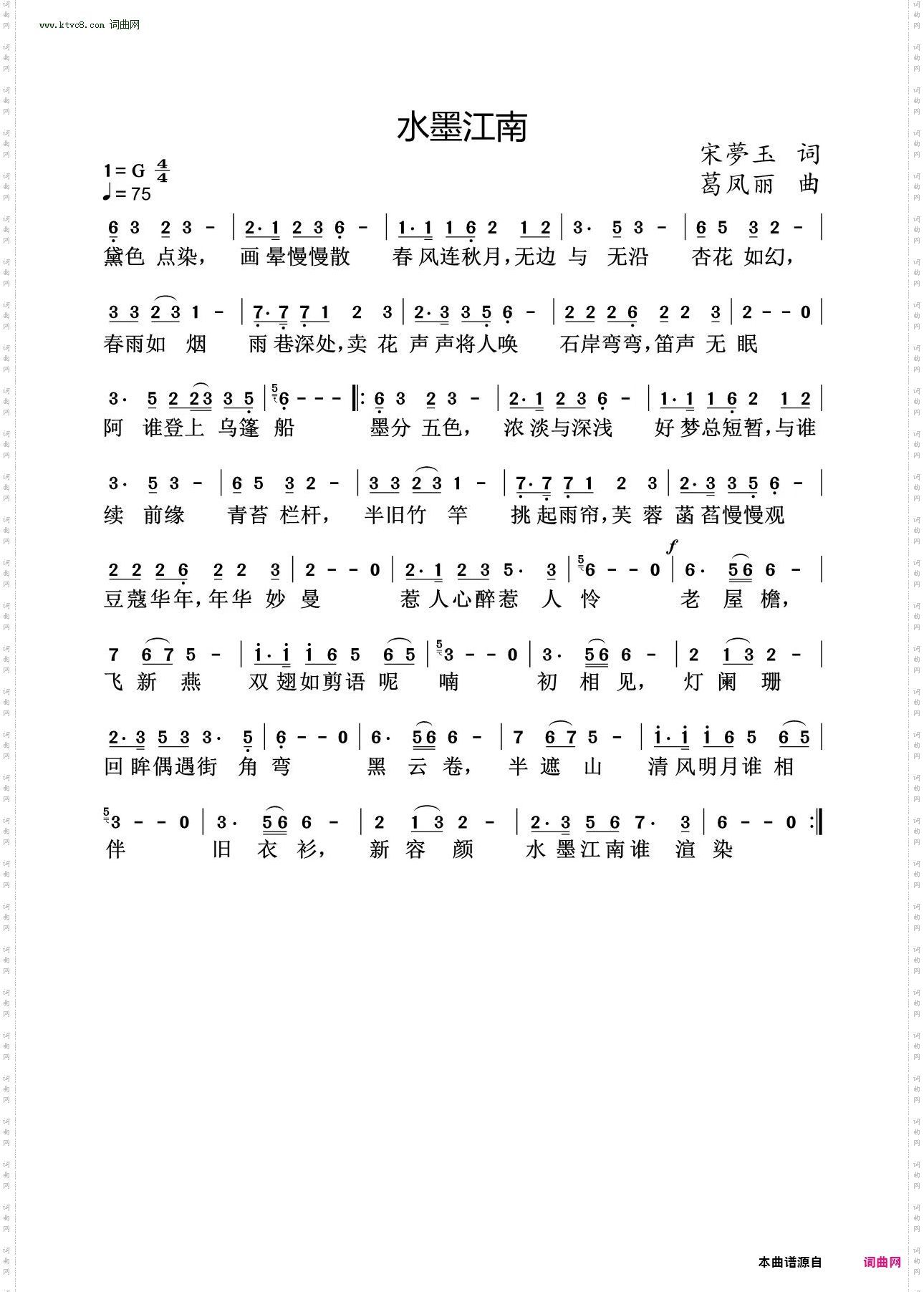 水墨江南