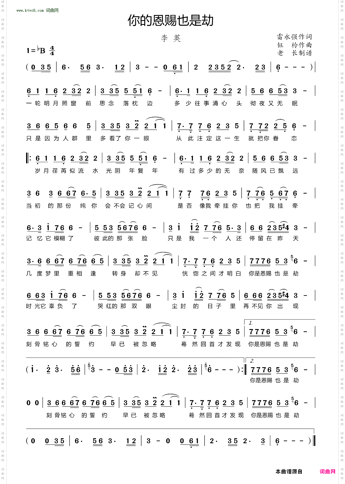 你是恩赐也是劫