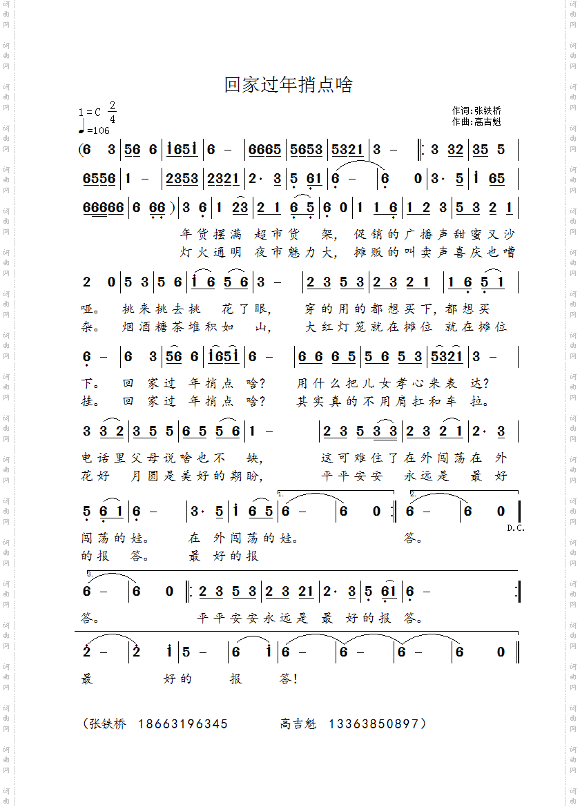 回家过年捎点啥