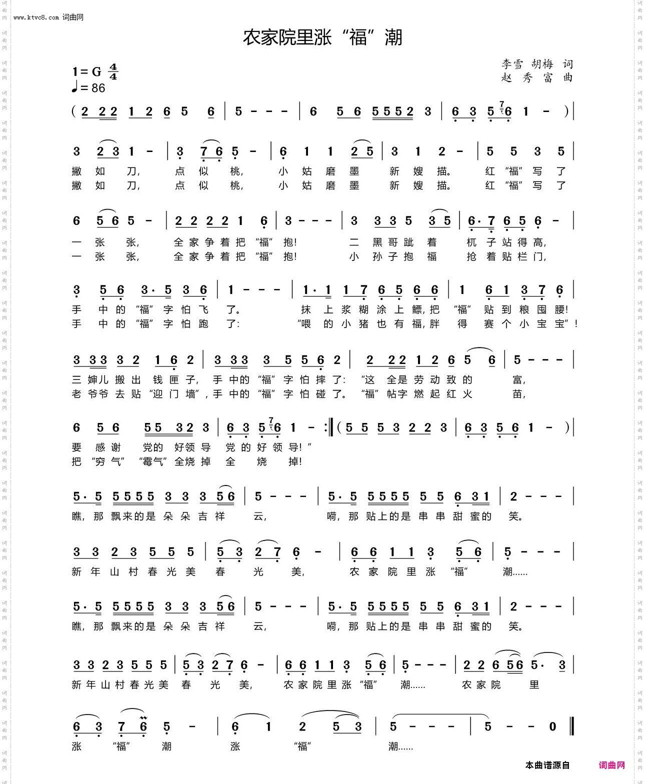 农家院里涨“福”潮