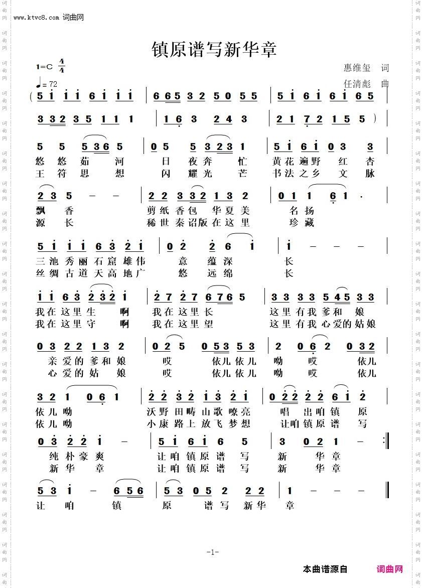 镇原谱写新华章