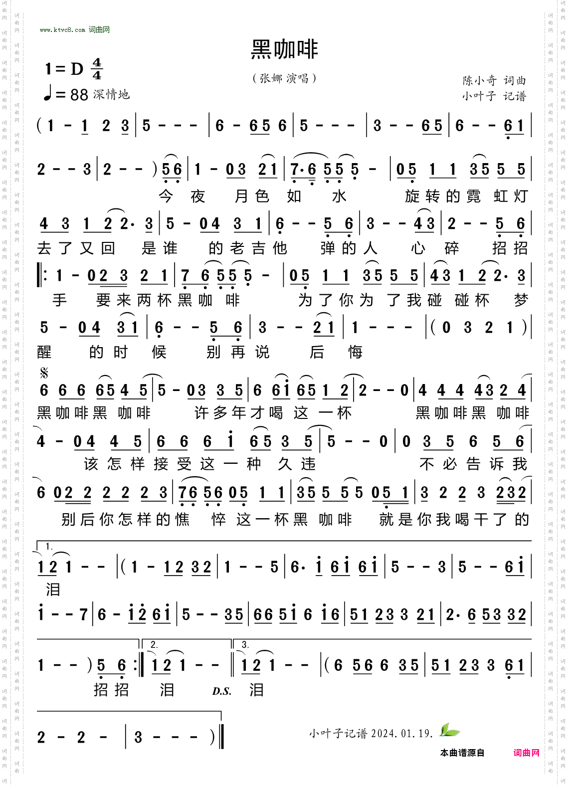 黑咖啡