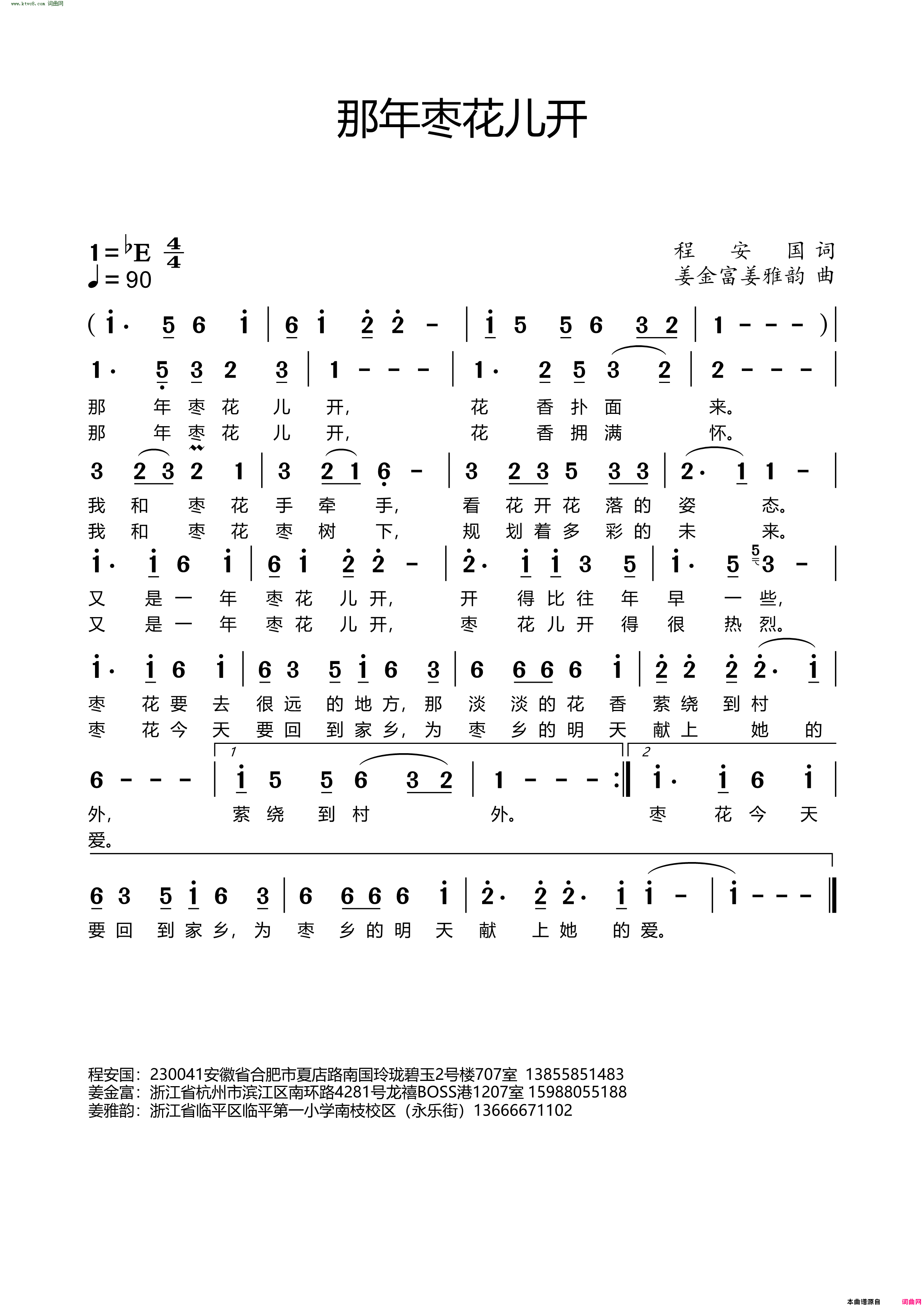 那年枣花儿开