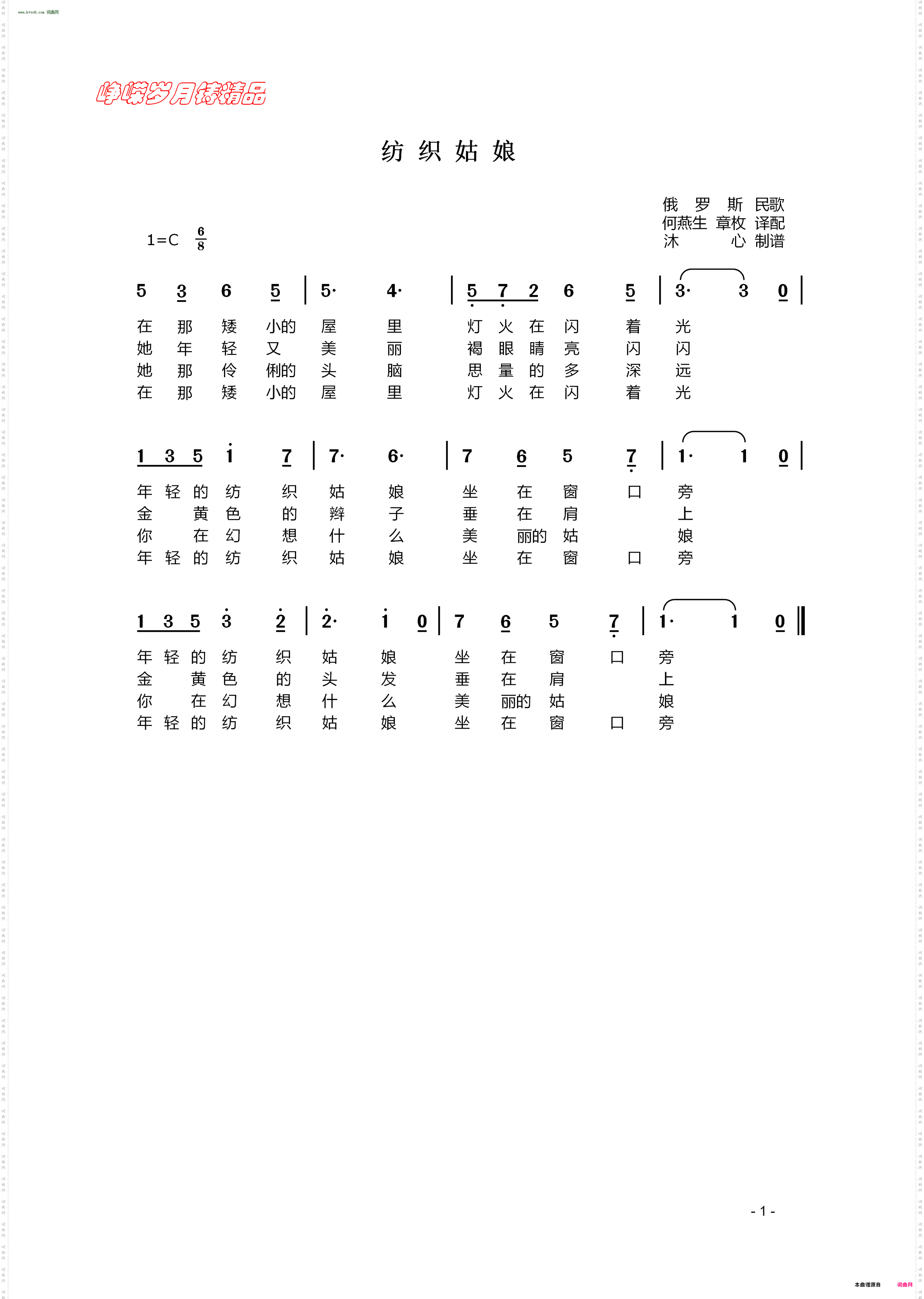 纺织姑娘_俄罗斯民歌