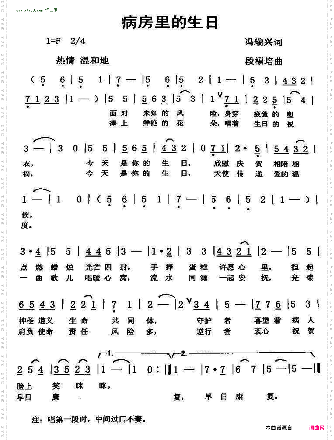病房里的生日