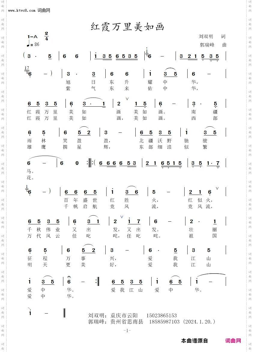 红霞万里美如画