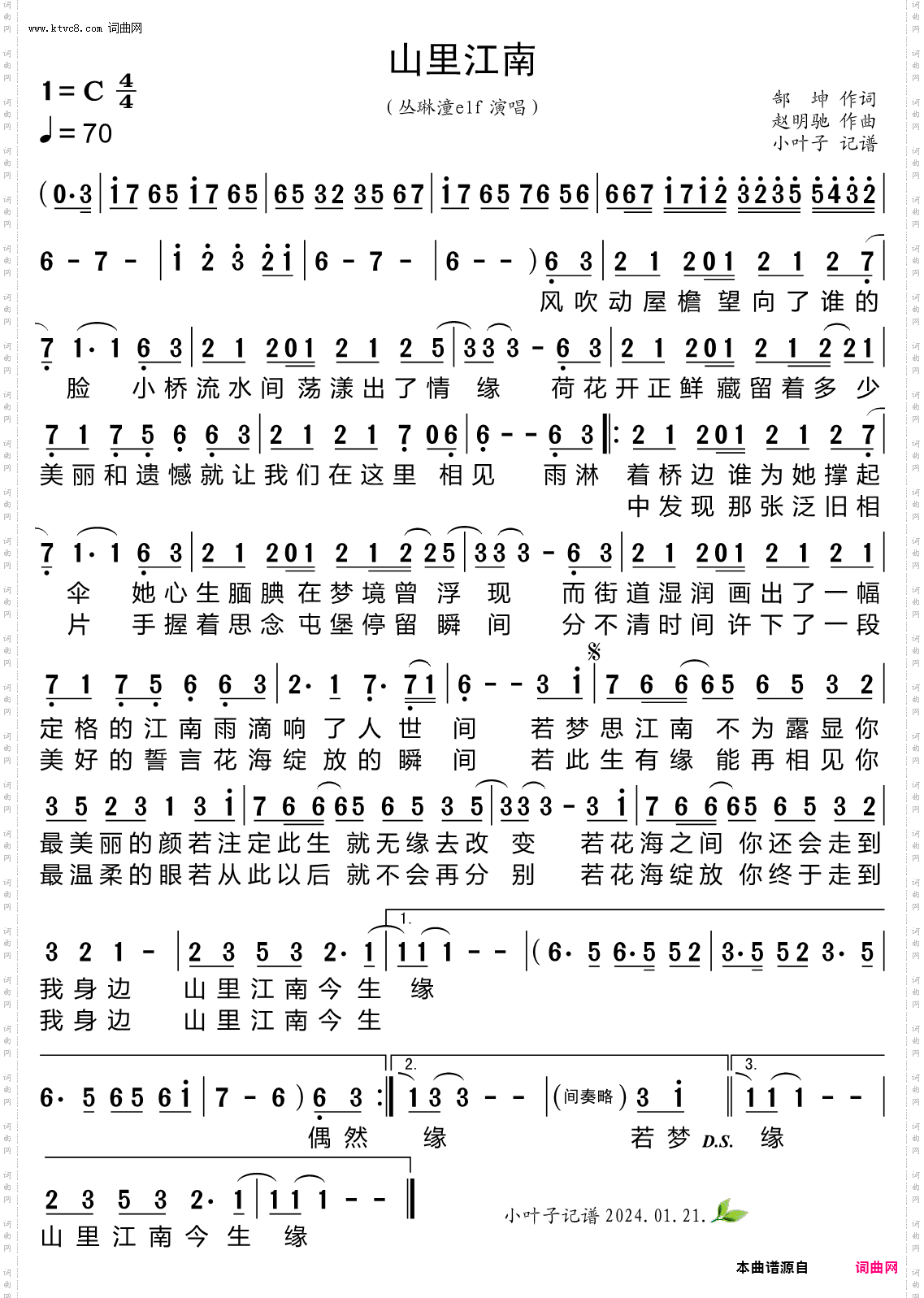 山里江南