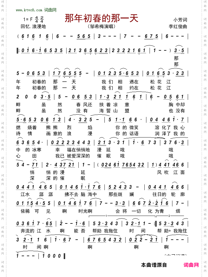 那年初春的那一天