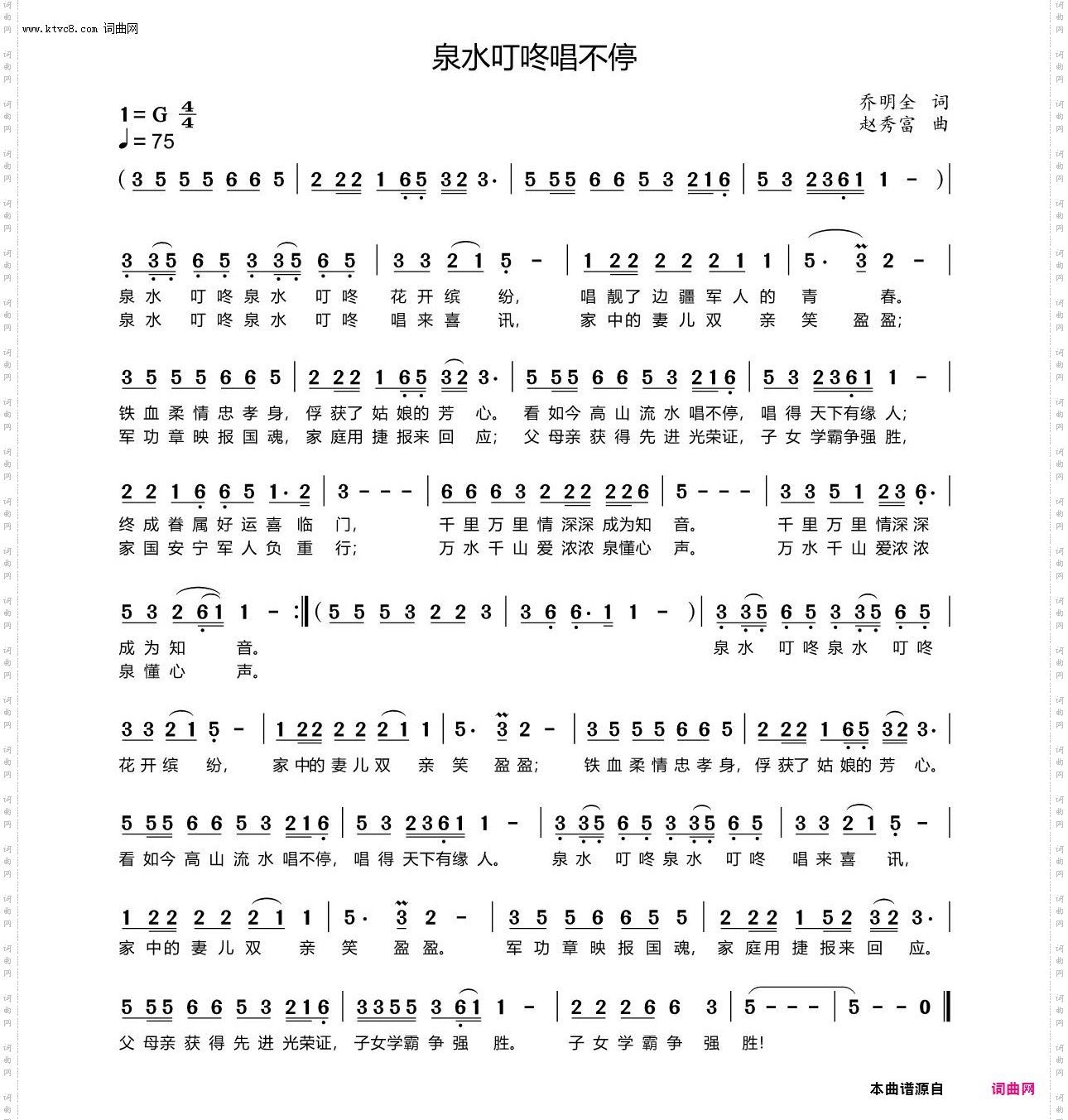 泉水叮咚唱不停