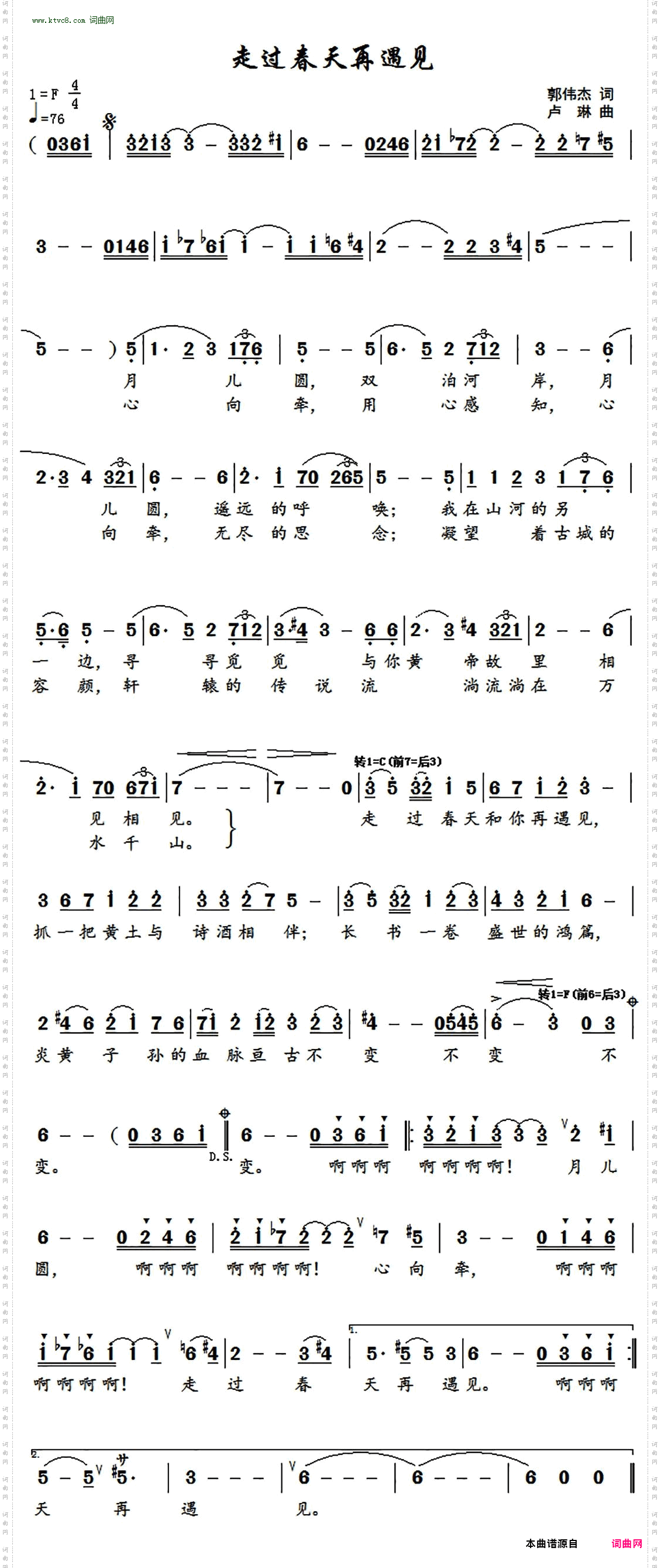 走过春天再遇见