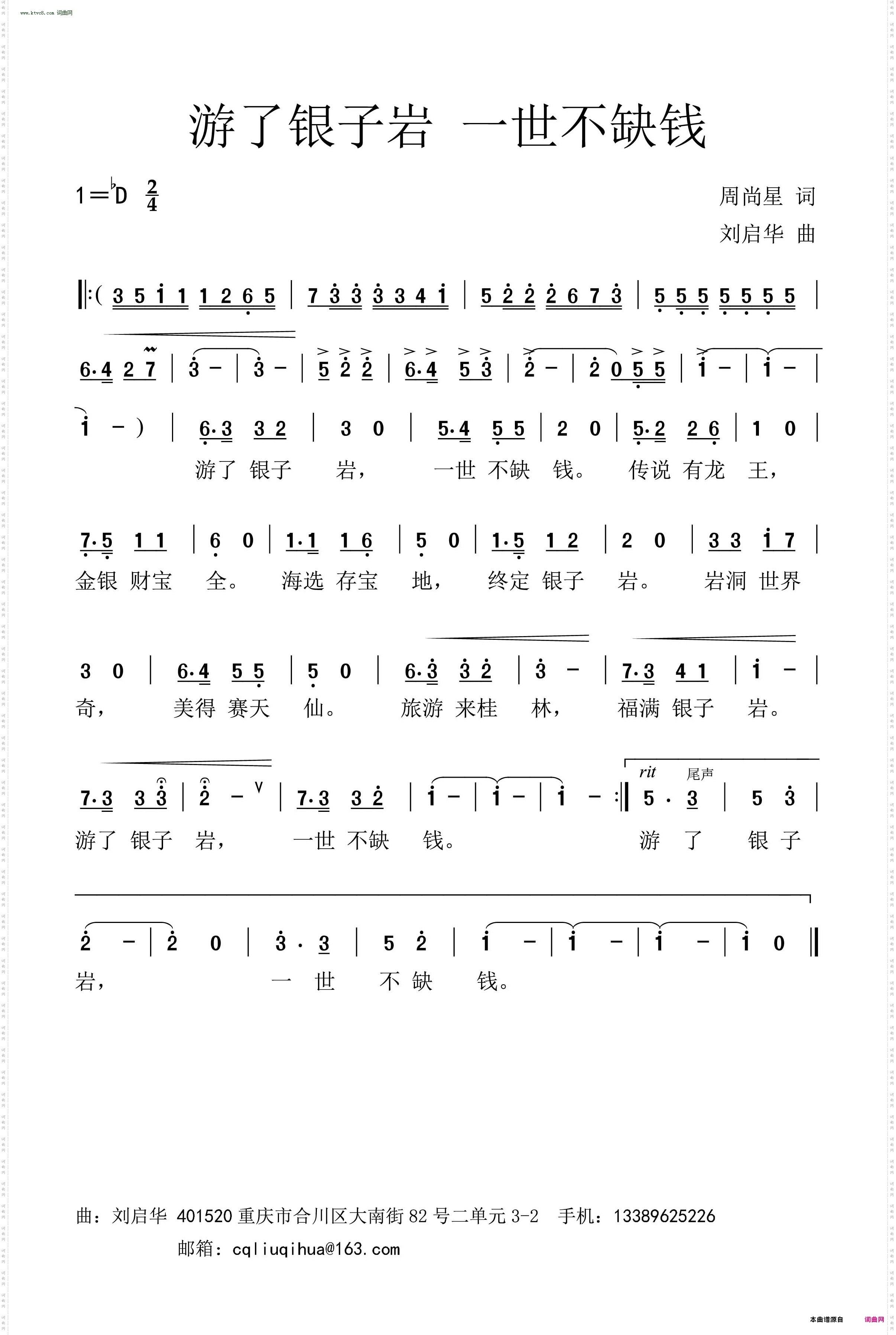 游了银子岩 一世不缺钱