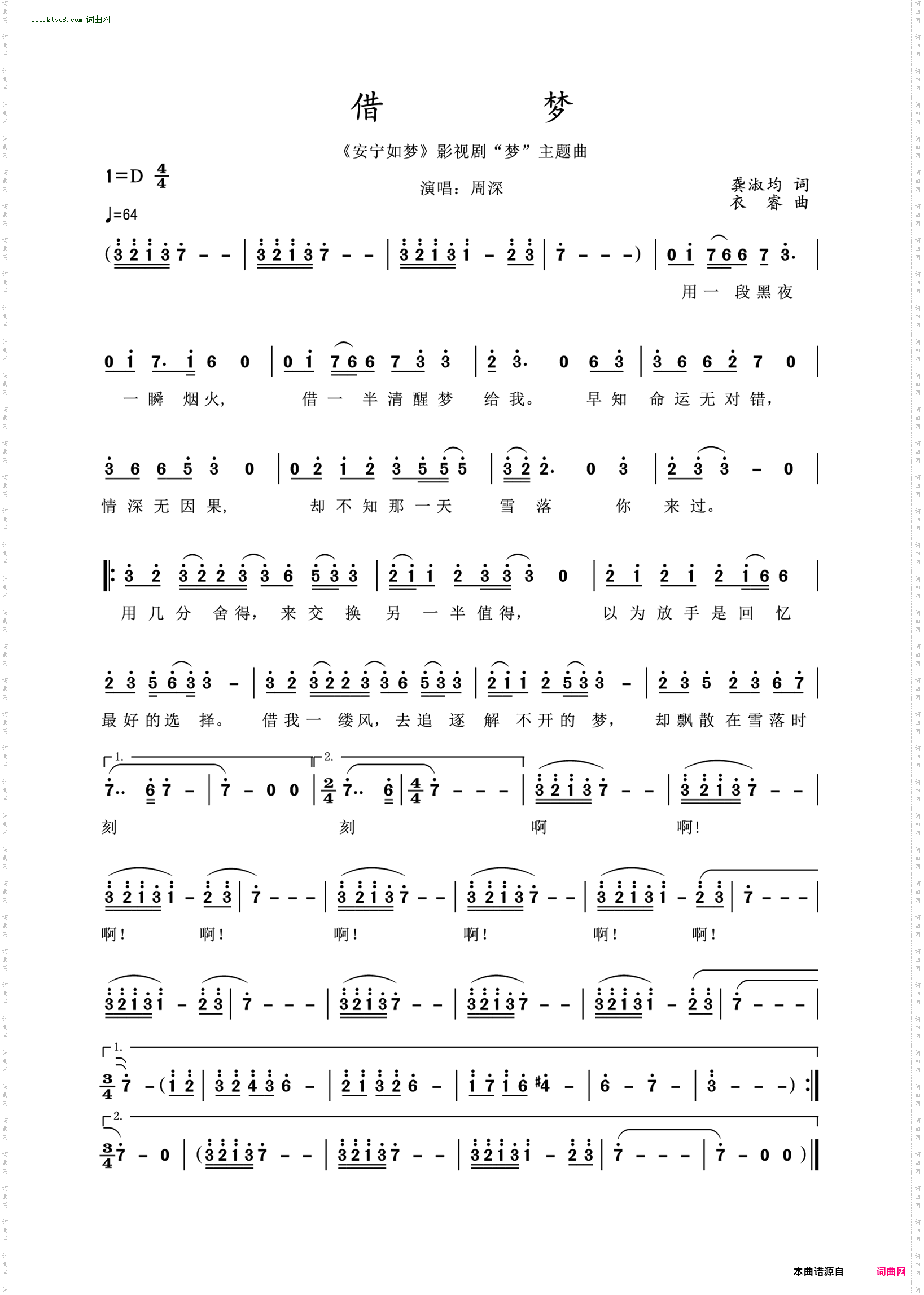 借梦_《安宁如梦》影视剧“梦”主题曲