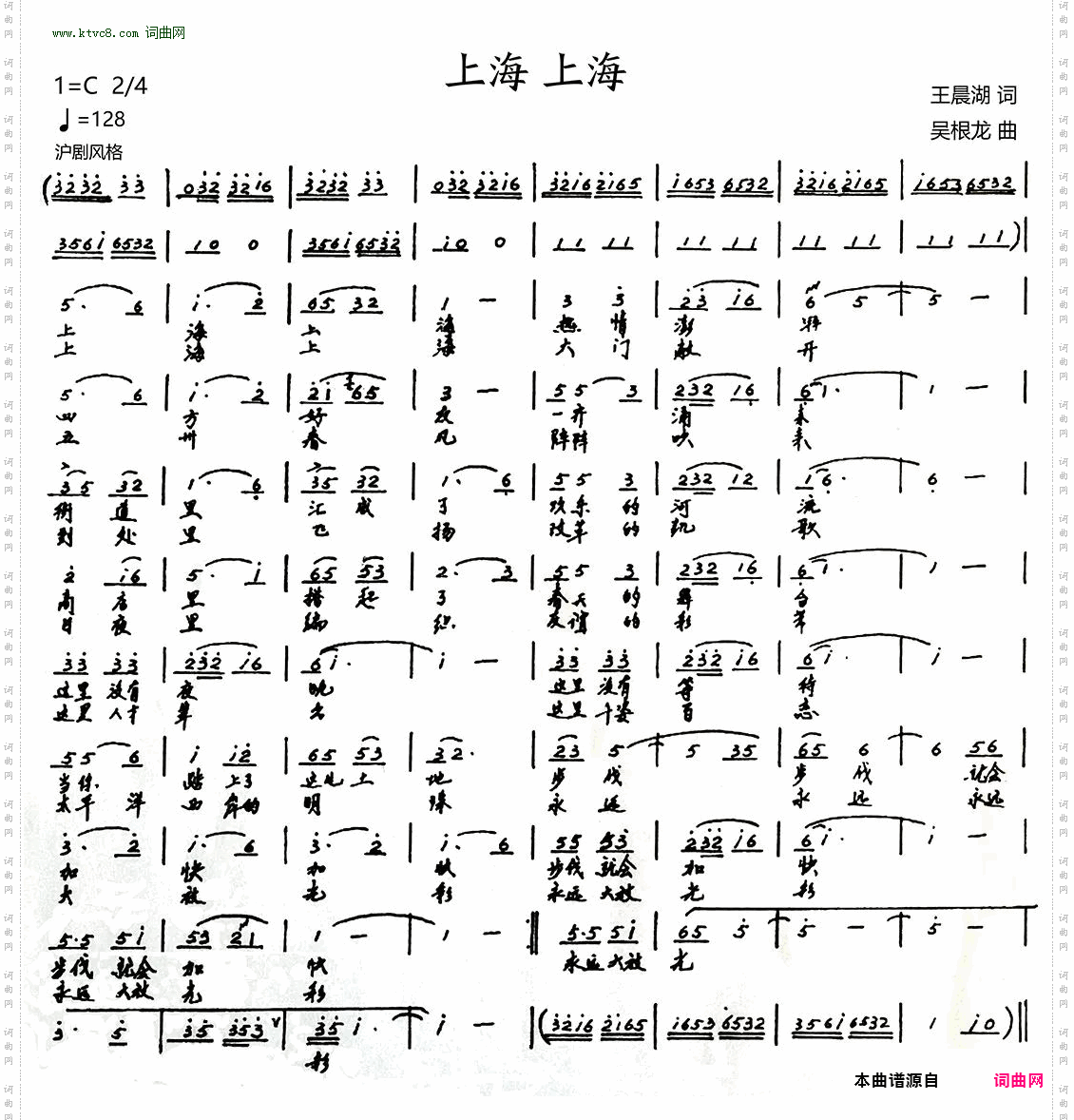 上海 上海