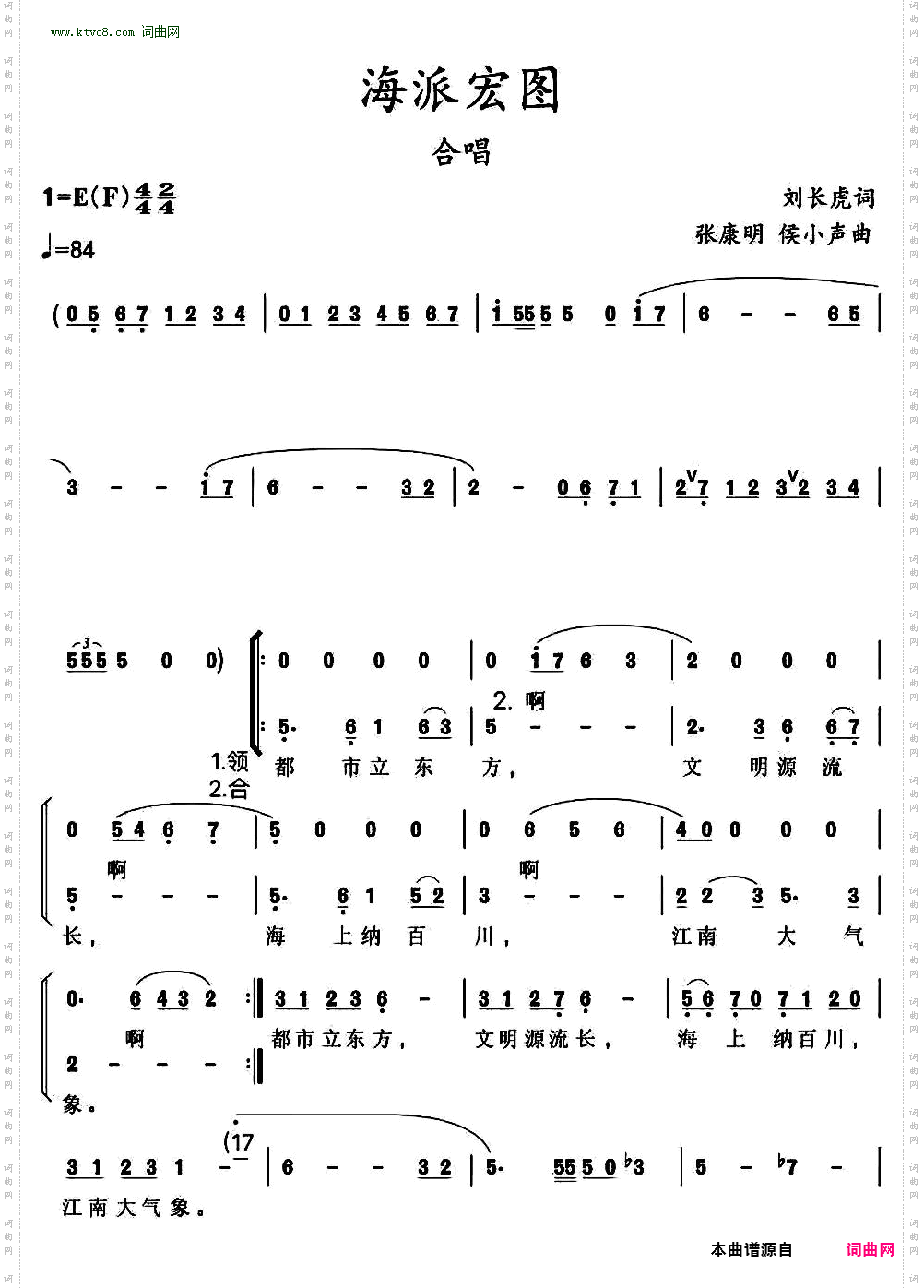 海派宏图