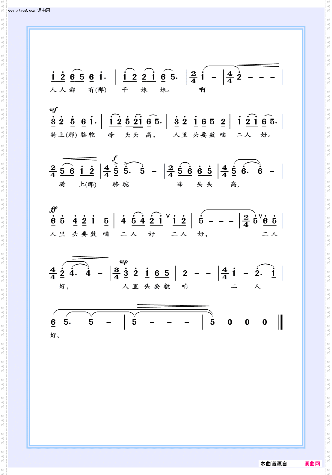 老祖宗留下个人爱人_女声独唱