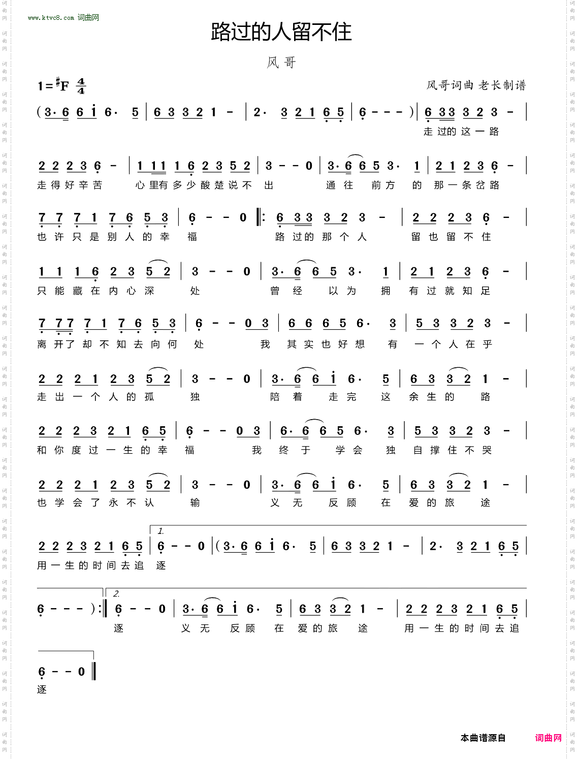 路过的人留不住