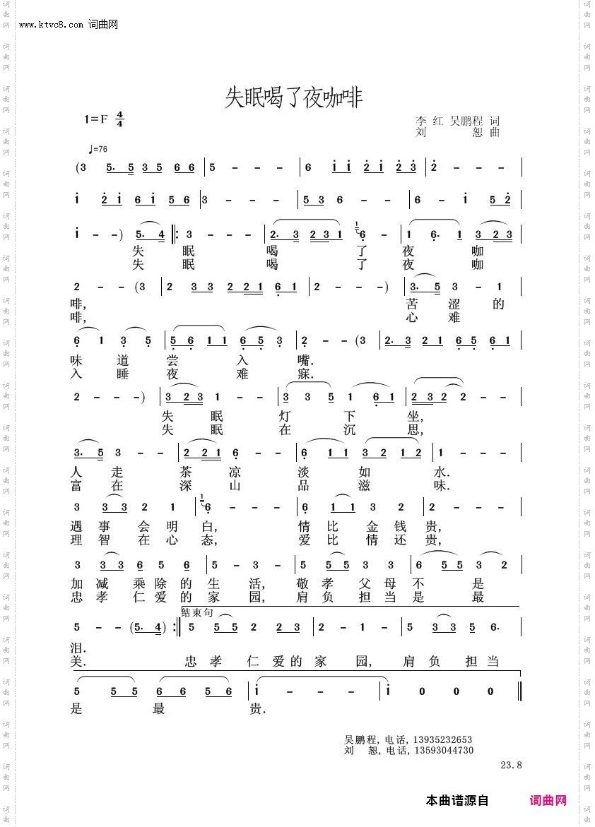 失眠喝了衣卜咖啡