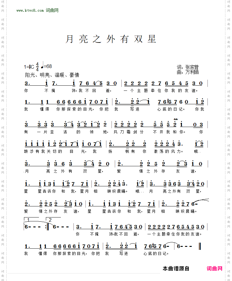 月亮之外有双星