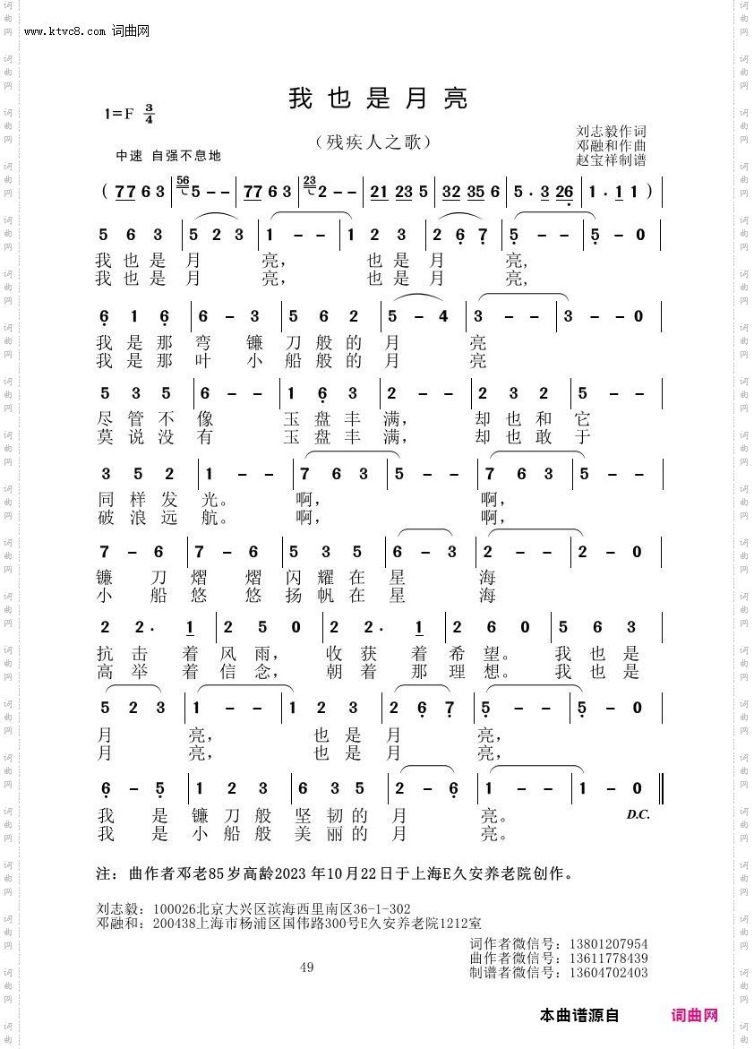 我也是月亮_邓融和原创专辑