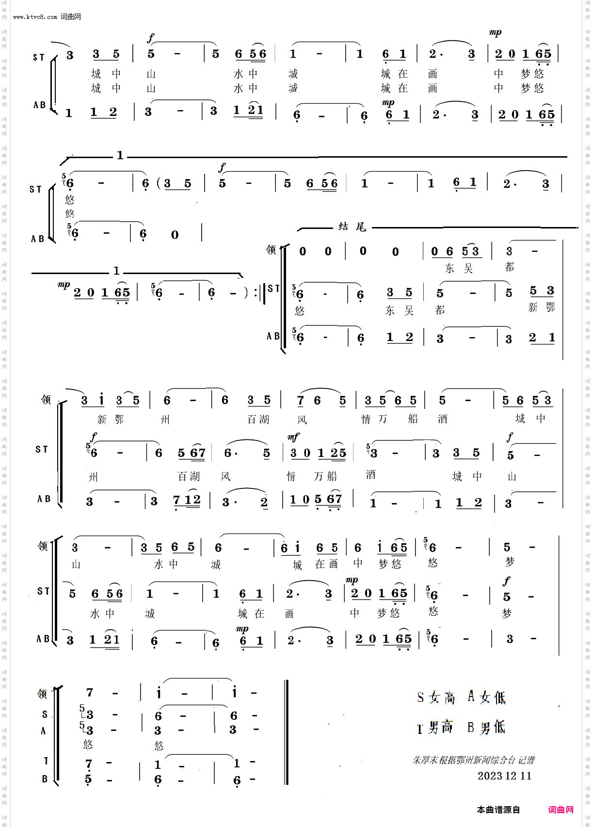 云锦鄂州_原作为女声独唱 由朱厚末改编混声合唱