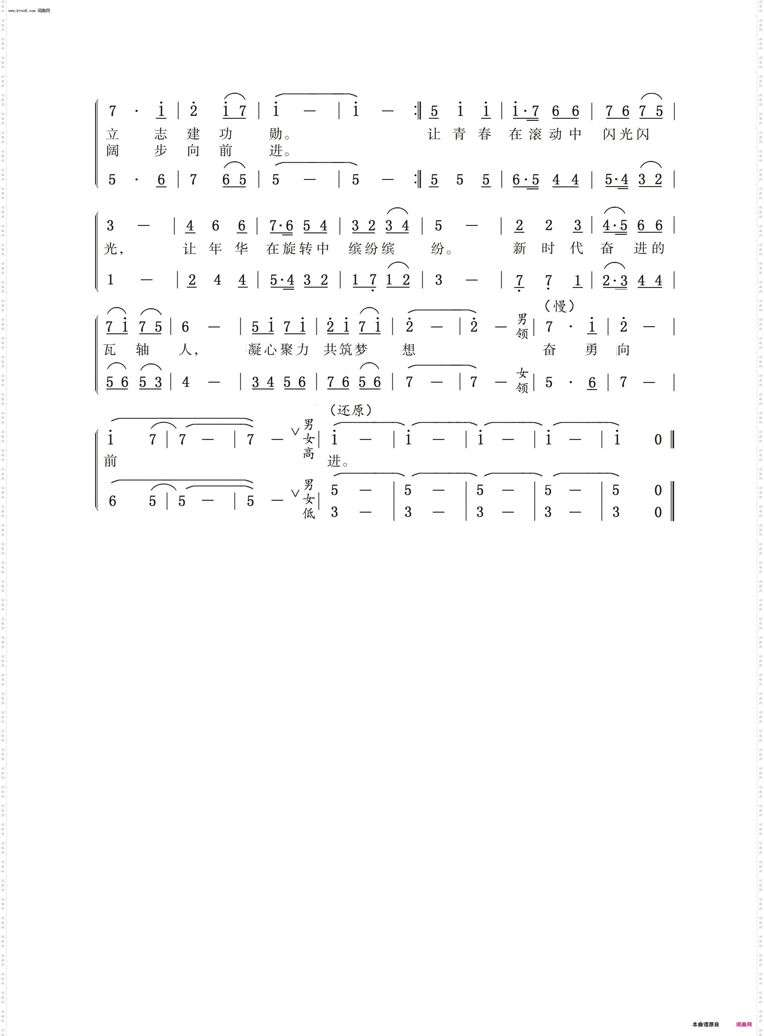 咱是新时代的瓦轴人