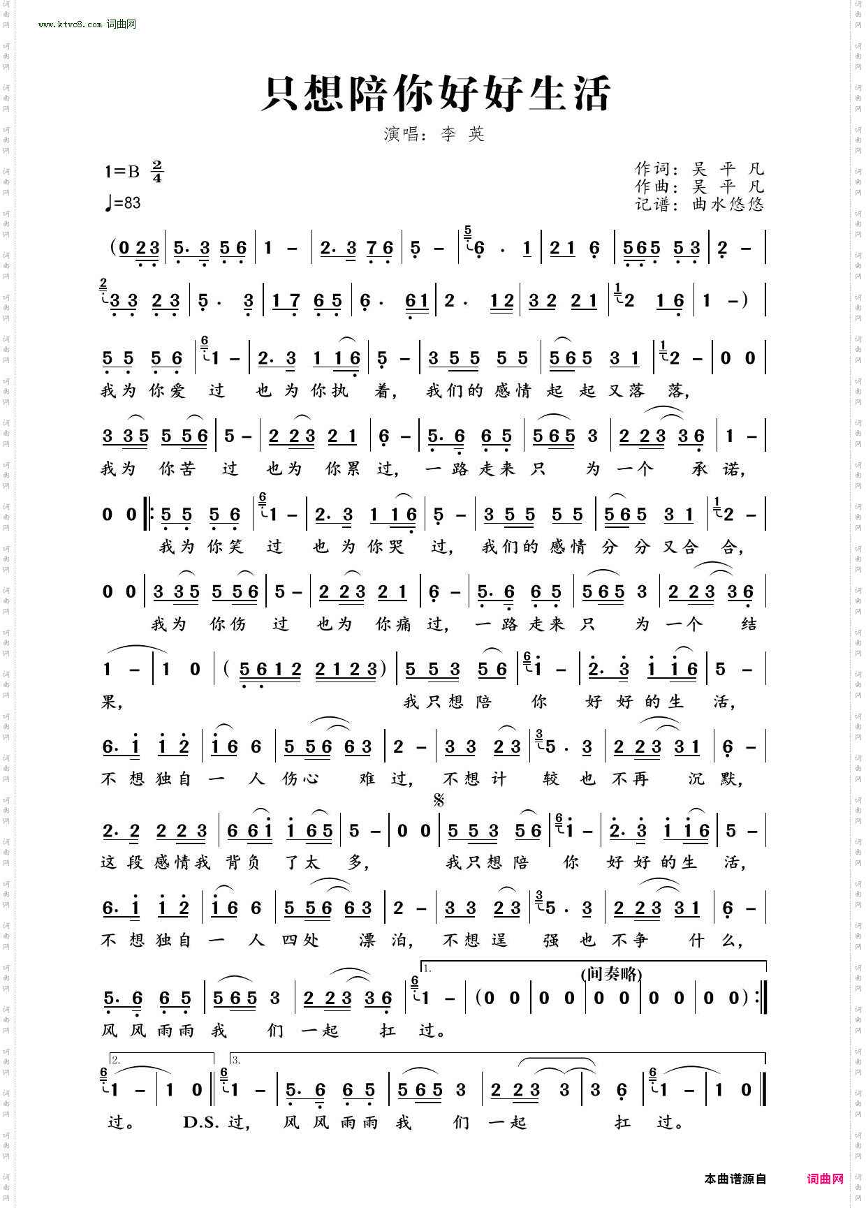 只想陪你好好生活