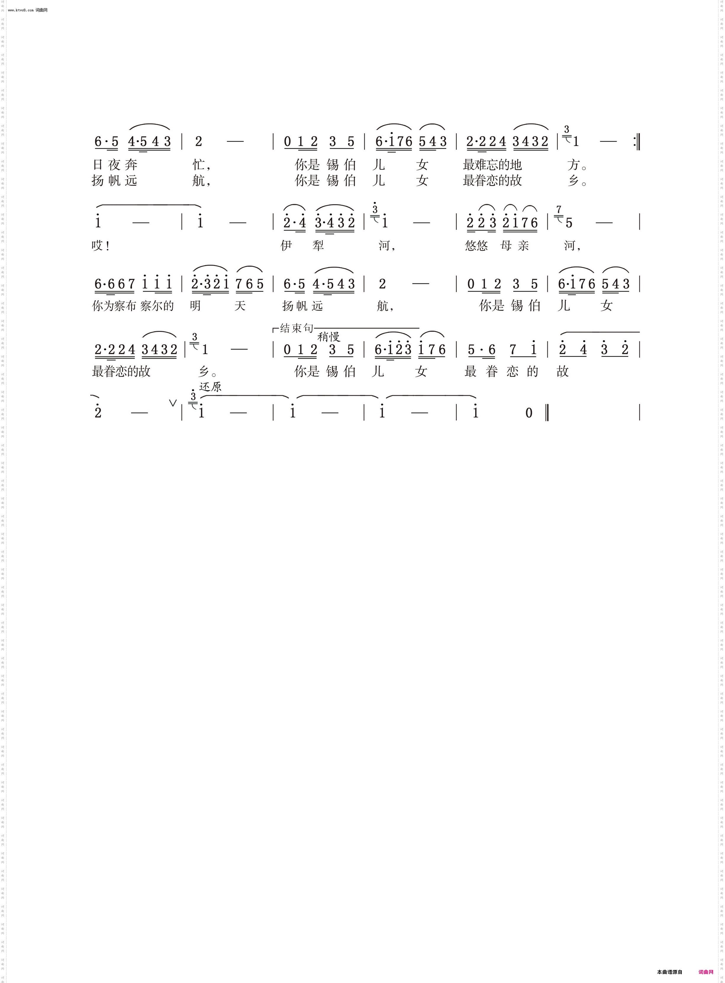 我走在伊犁河旁