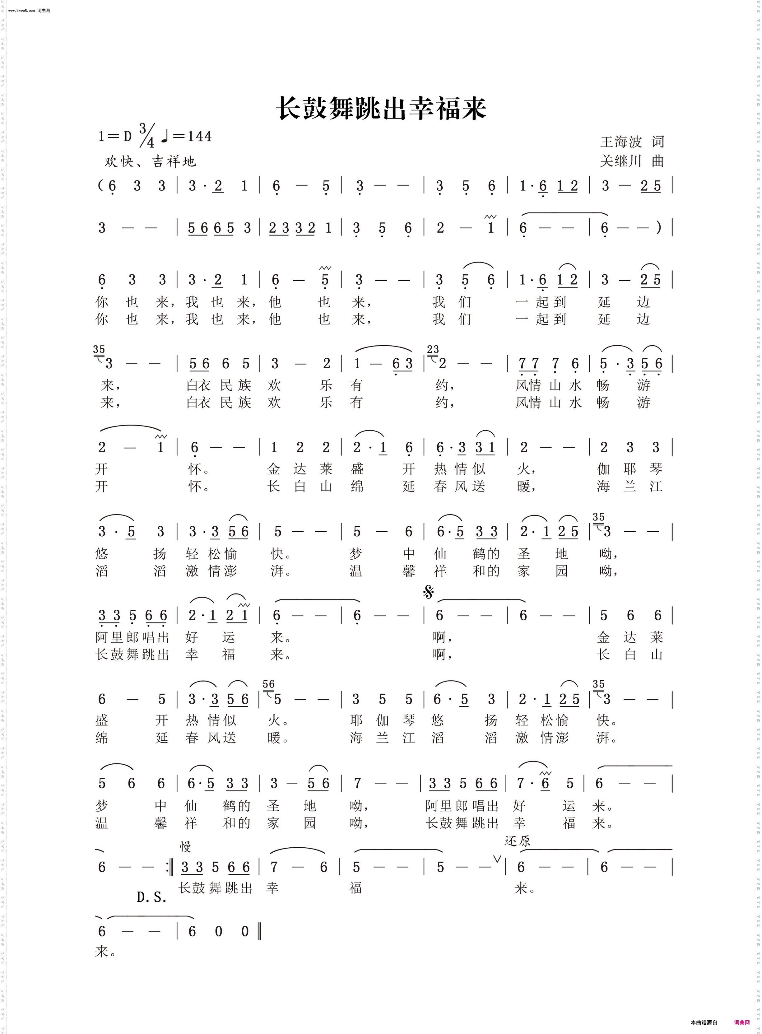 长鼓舞跳出幸福来