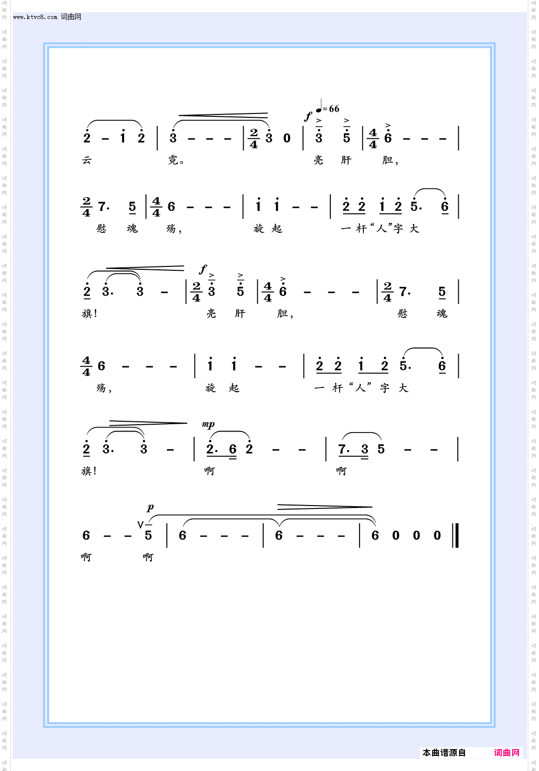 魂殇_电视剧《生死正名》片尾歌