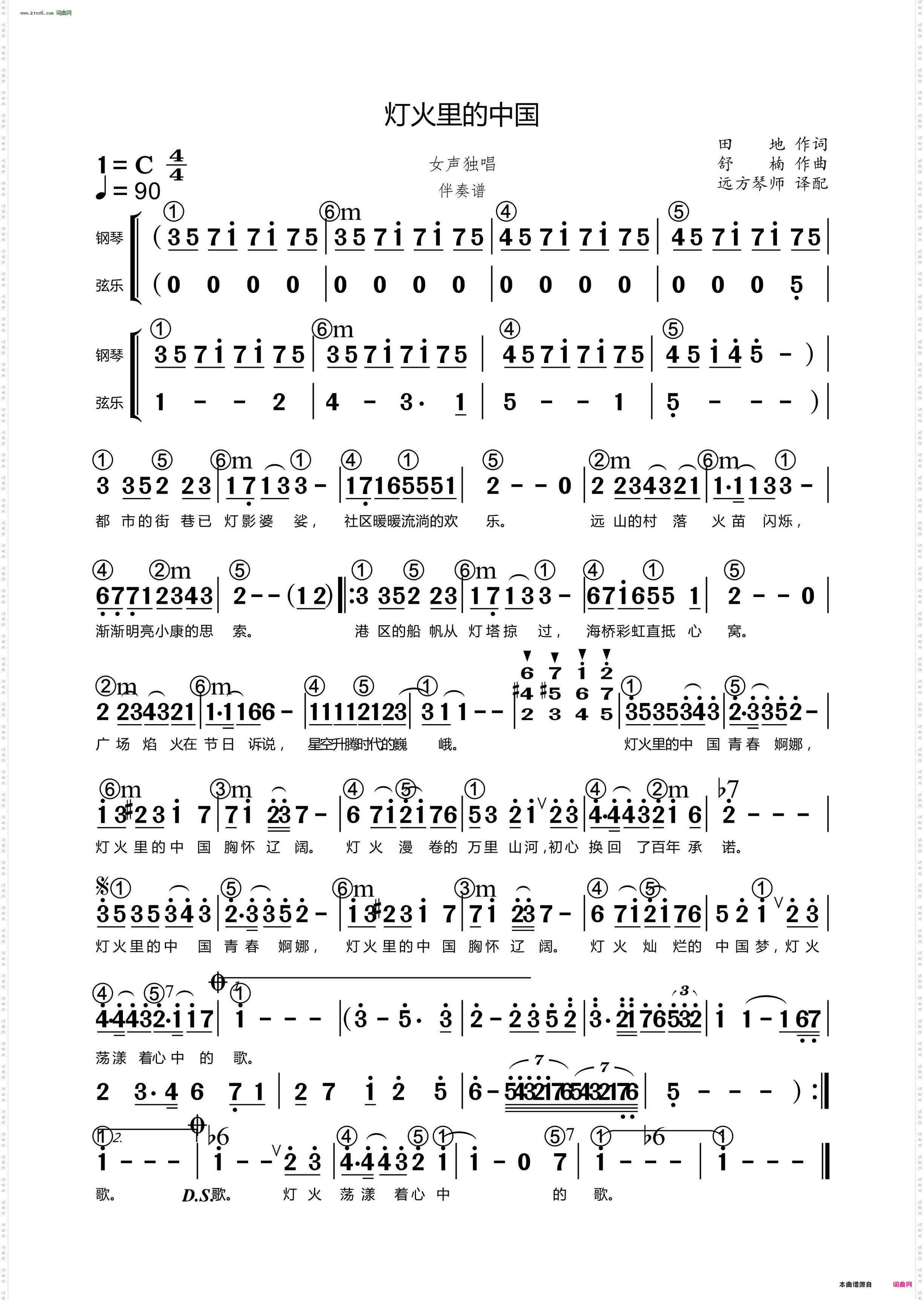 灯火里的中国_女声独唱