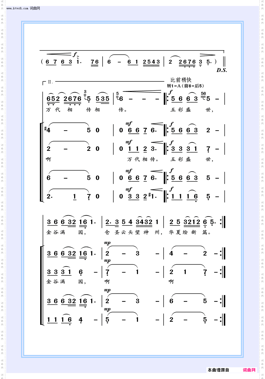 仓颉颂_女声独唱_伴唱