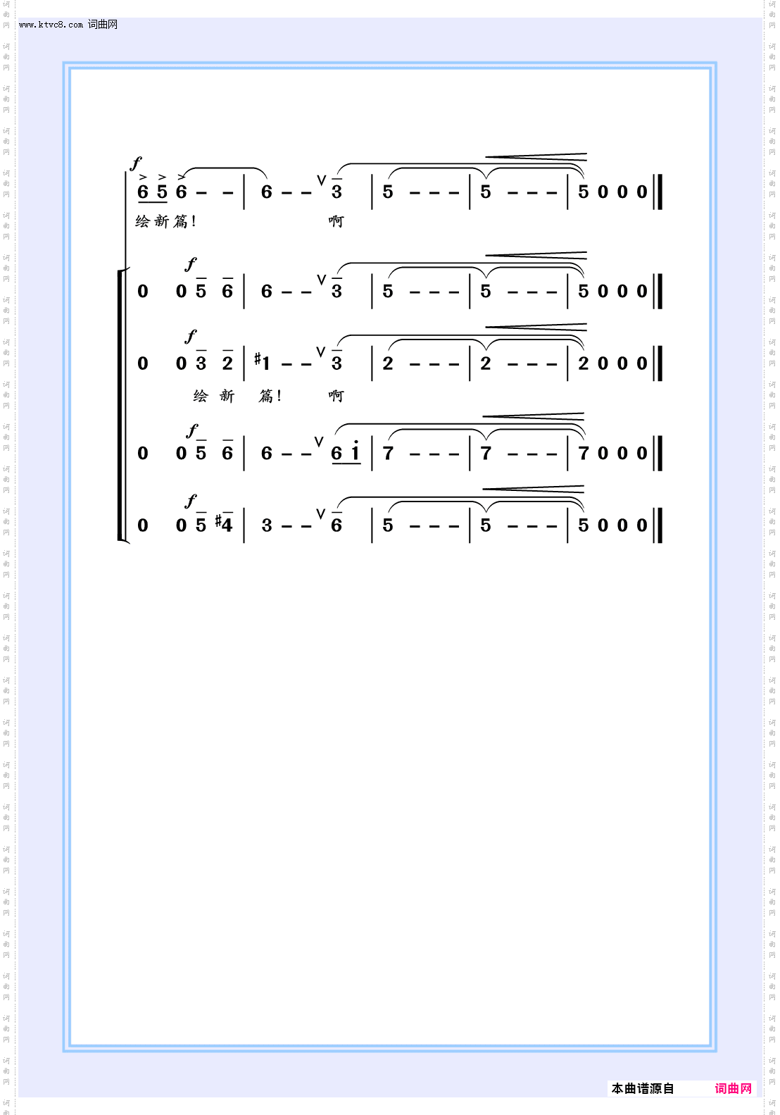 仓颉颂_女声独唱_伴唱