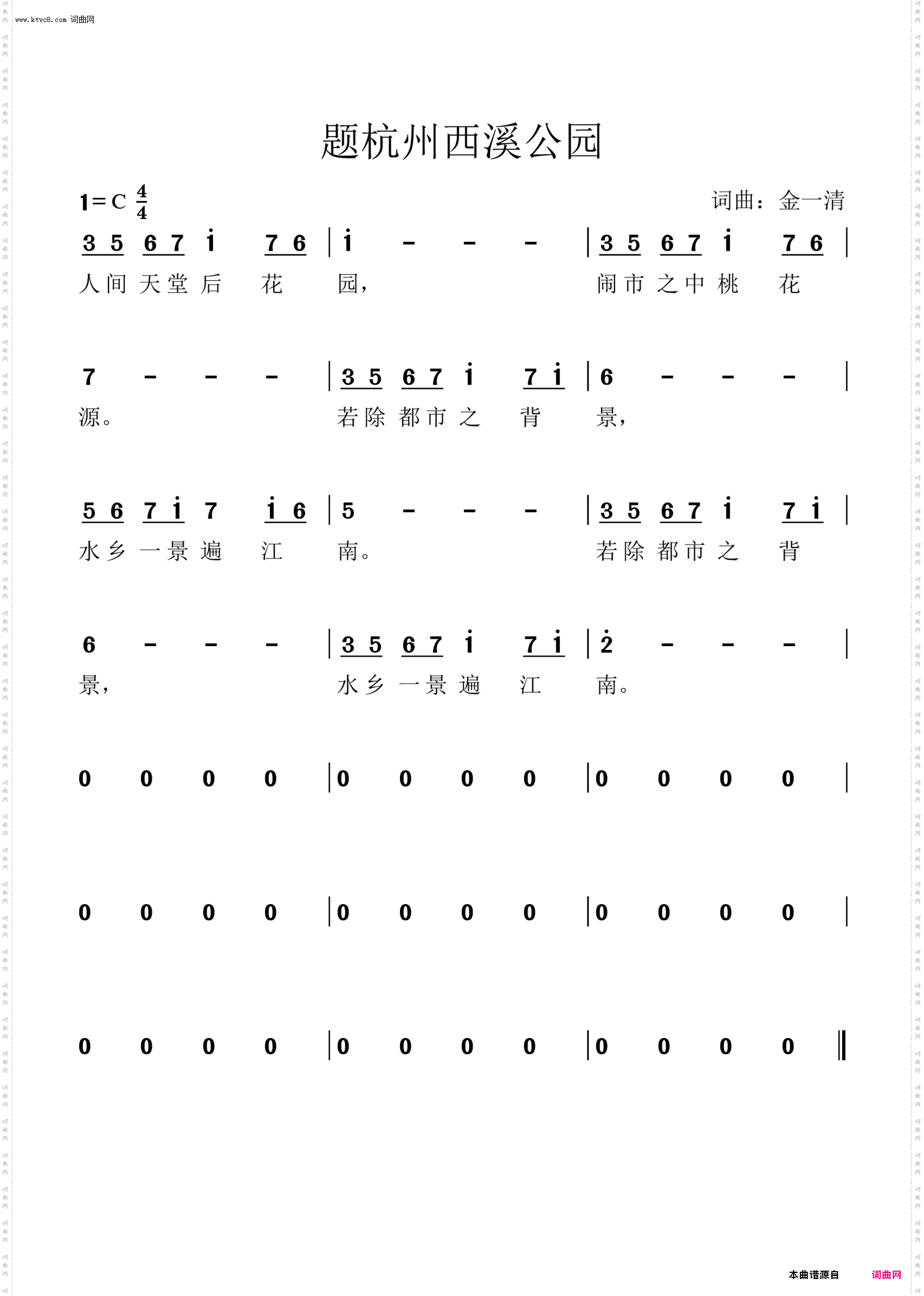 题杭州西溪公园