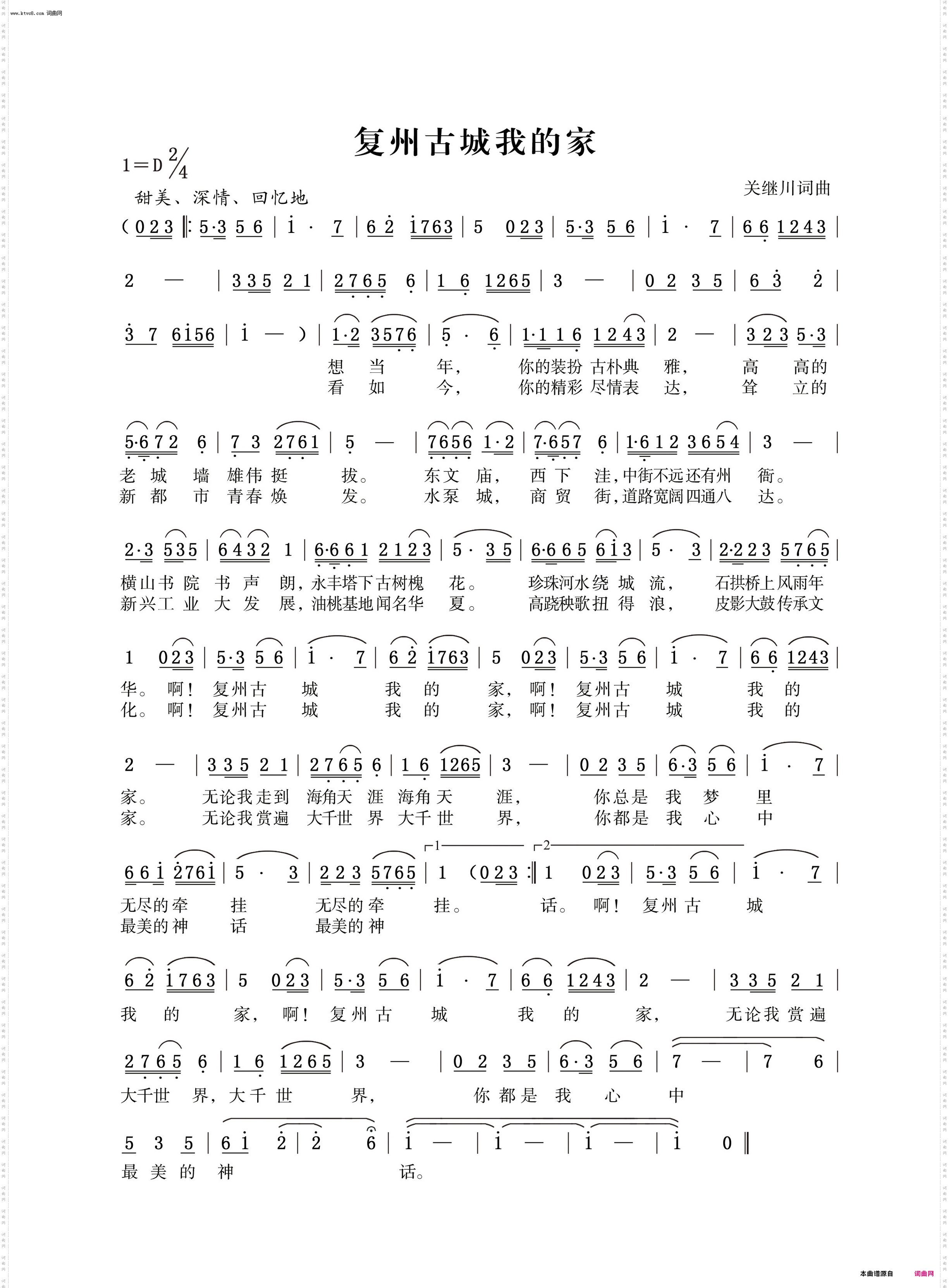 复州古城我的家