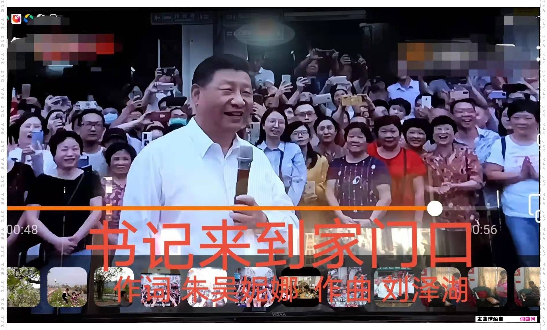 书记来到我的家门口