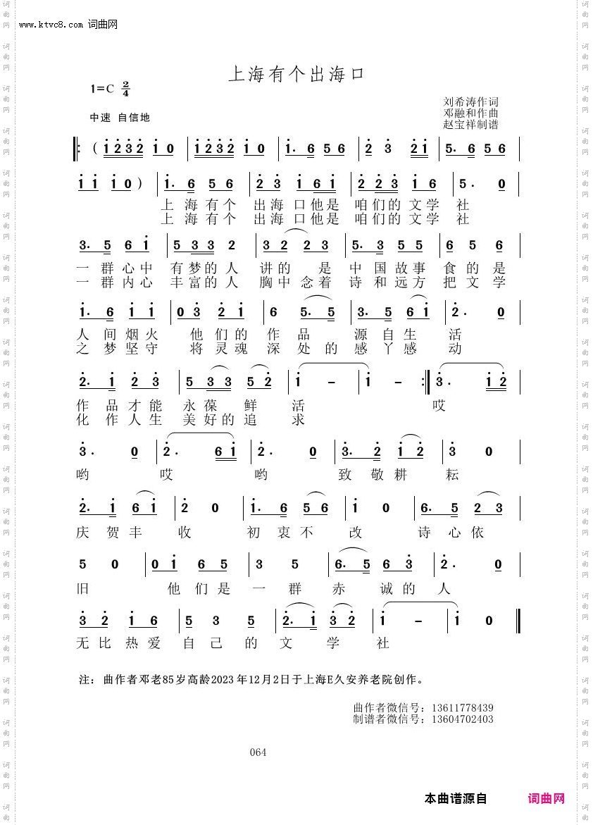 上海有个出海口_邓融和原创专辑