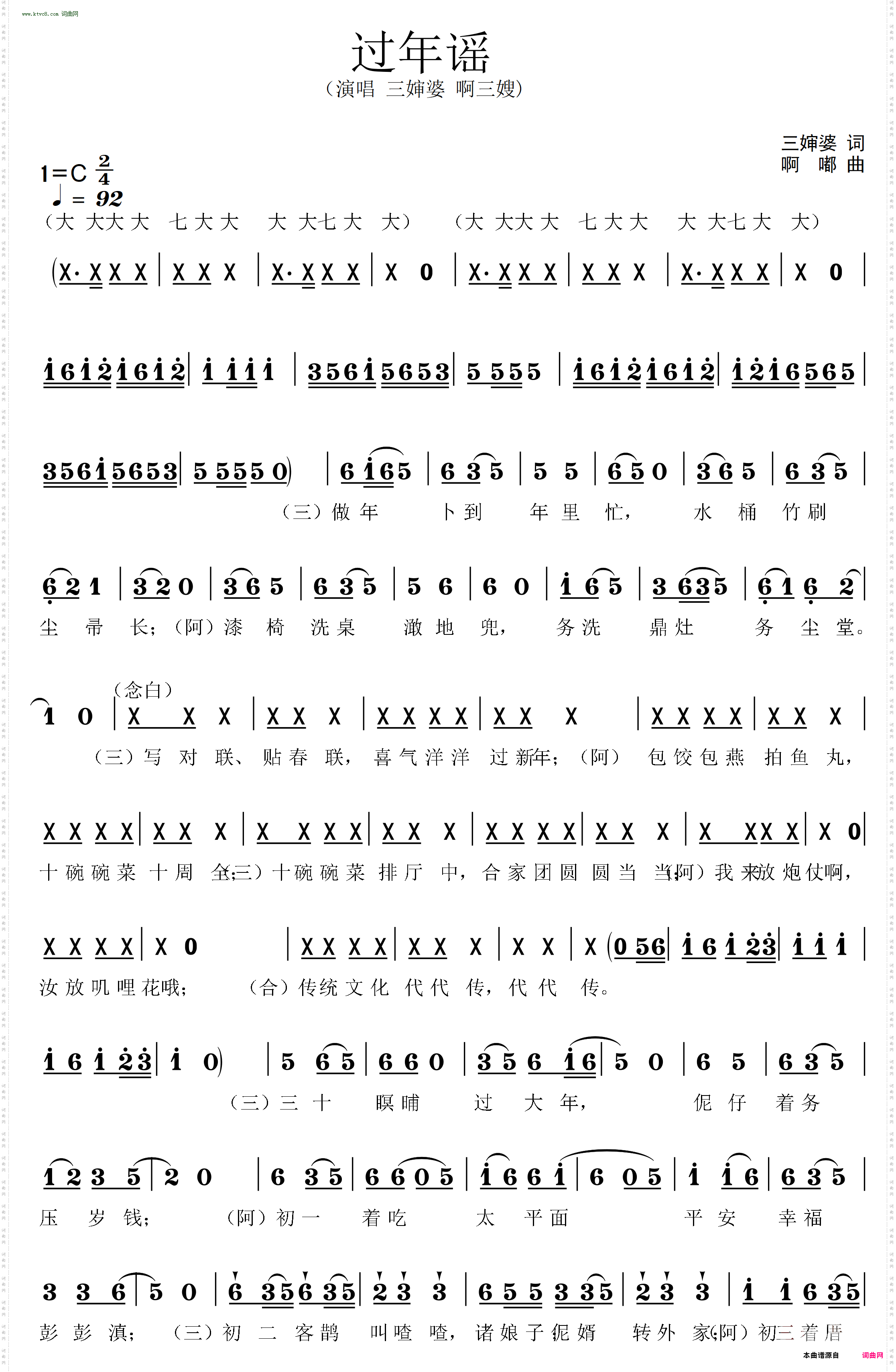 过年谣_福州方言歌曲