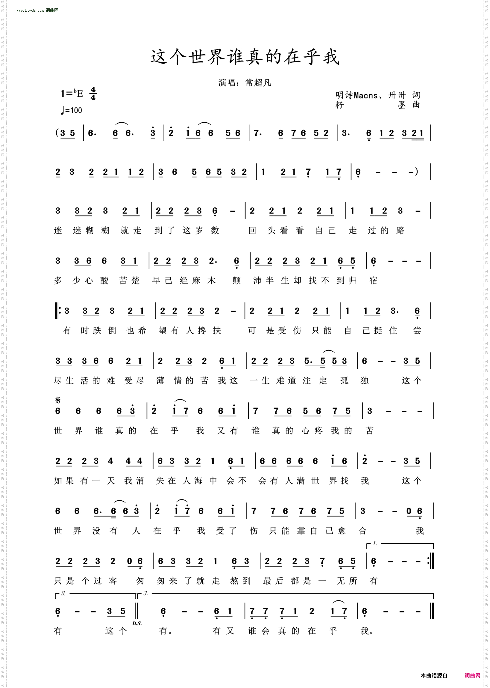 这个世界谁真的在乎我