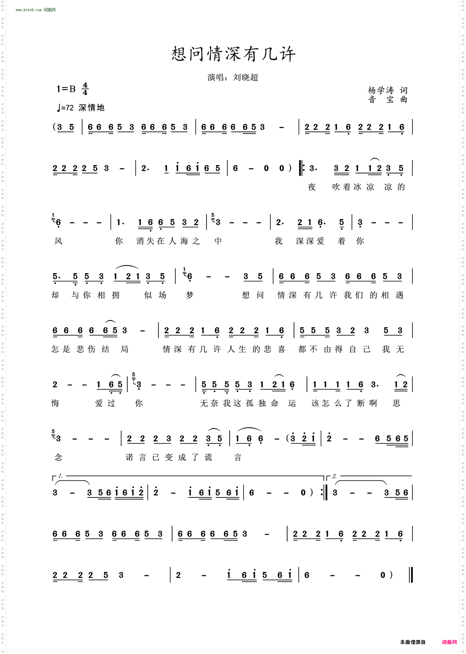 想问情深有几许