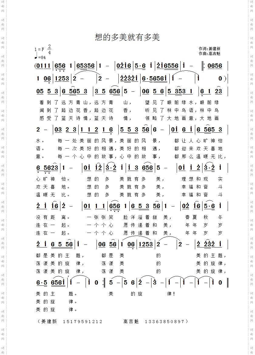 想的多美就有多美