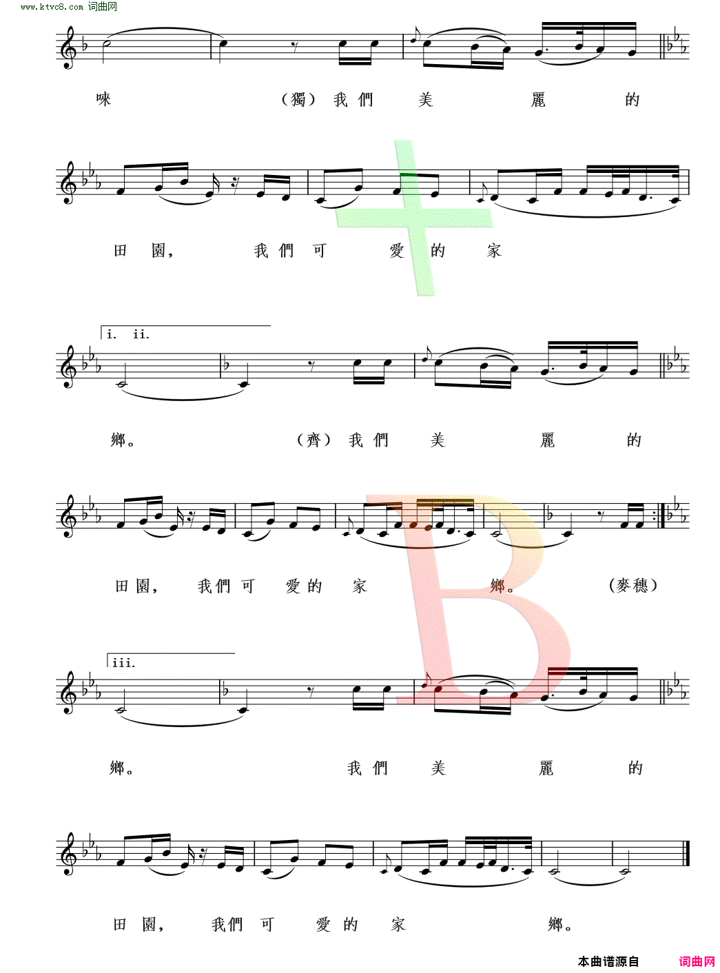 新疆好_ 正简版 