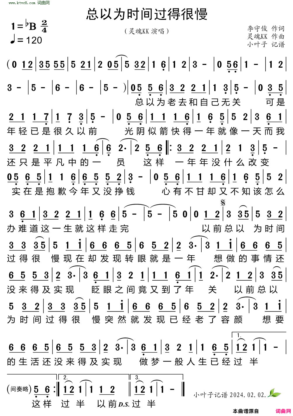 总以为时间过得很慢