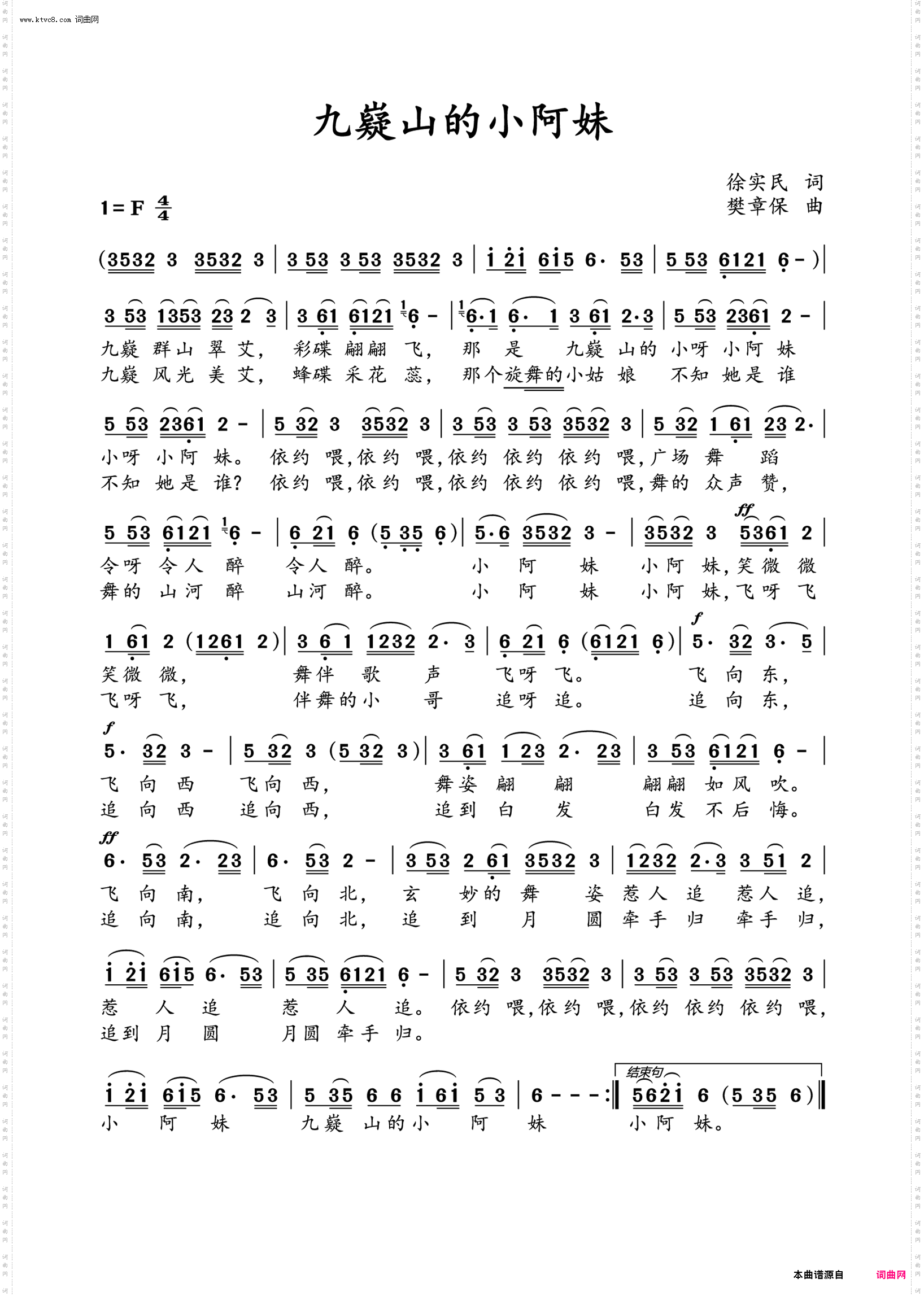 九嶷山的小阿妹