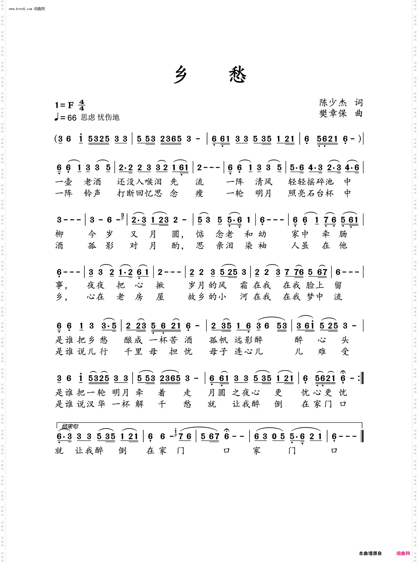 乡愁