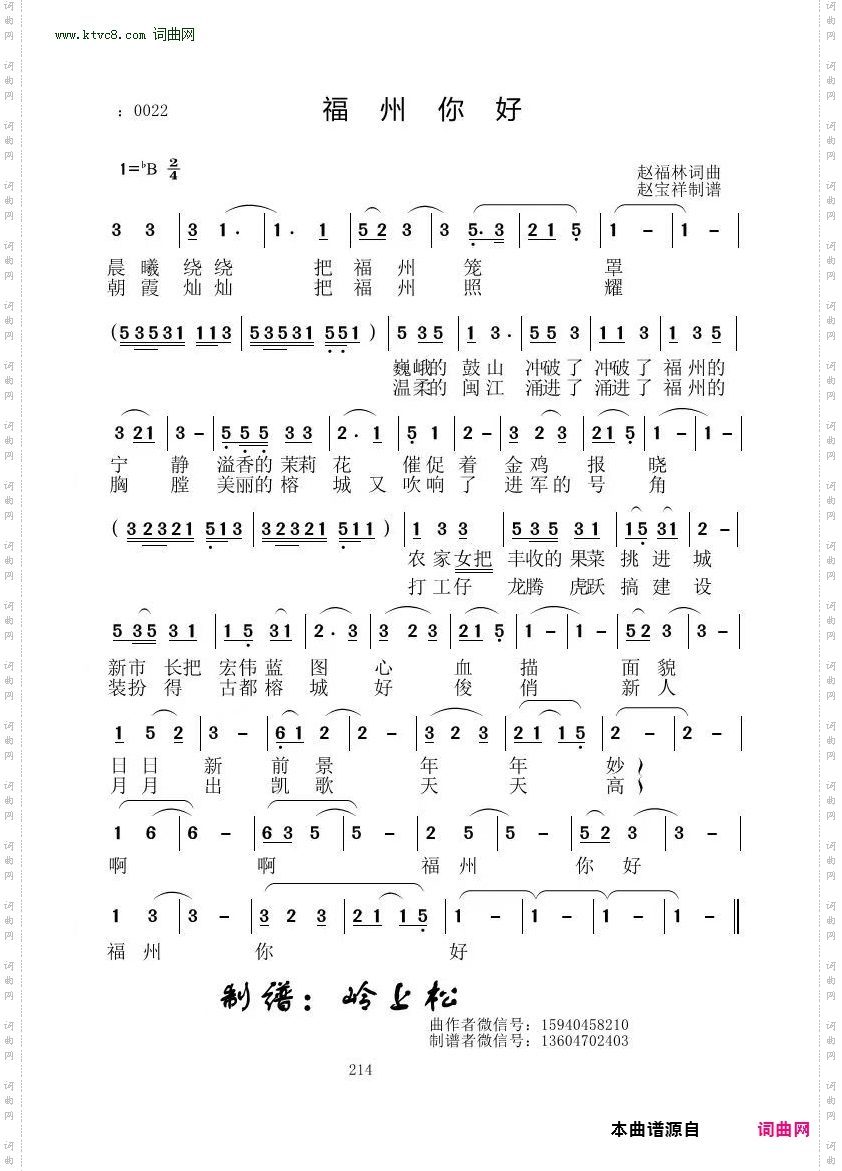 福州你好