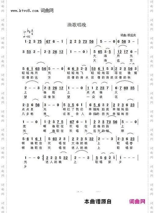 渔舟唱晚
