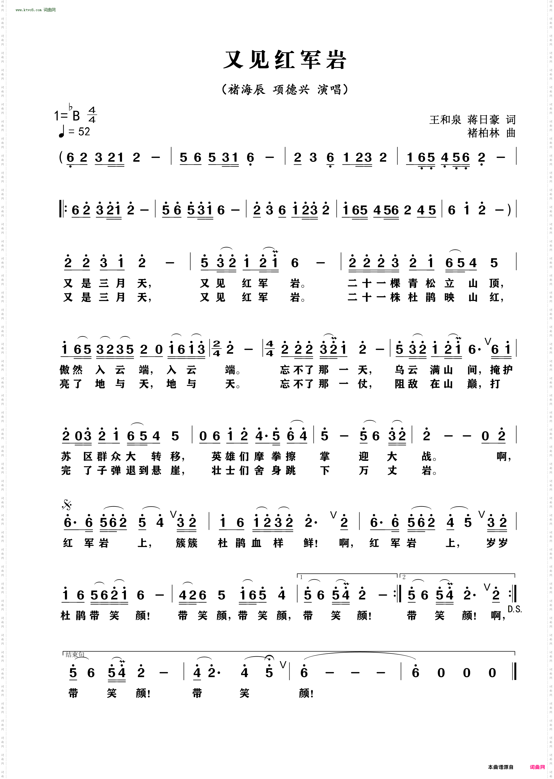 又见红军岩_男女二重唱