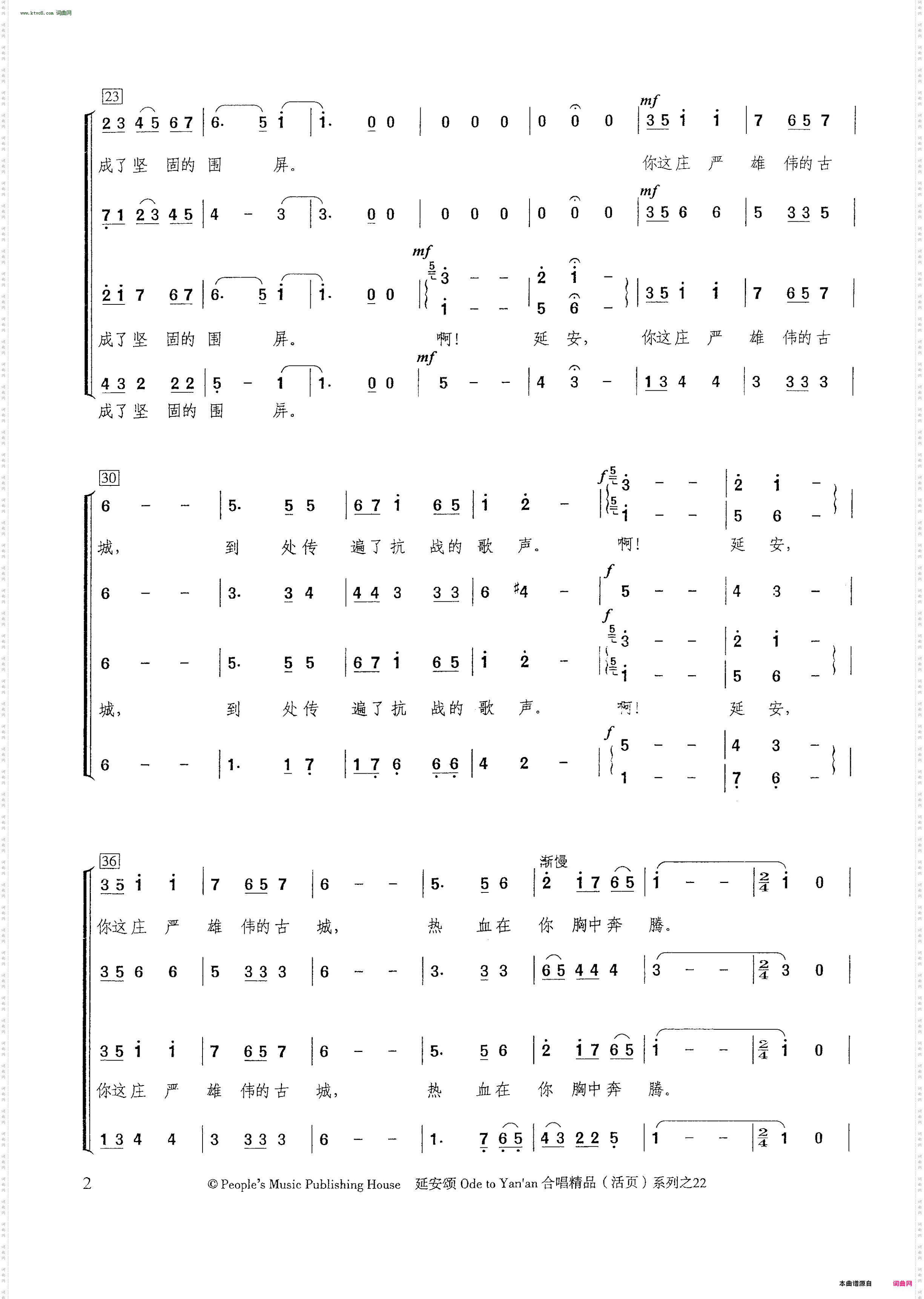 延安颂_ 混声合唱