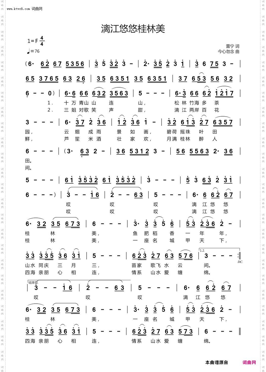 漓江悠悠桂林美