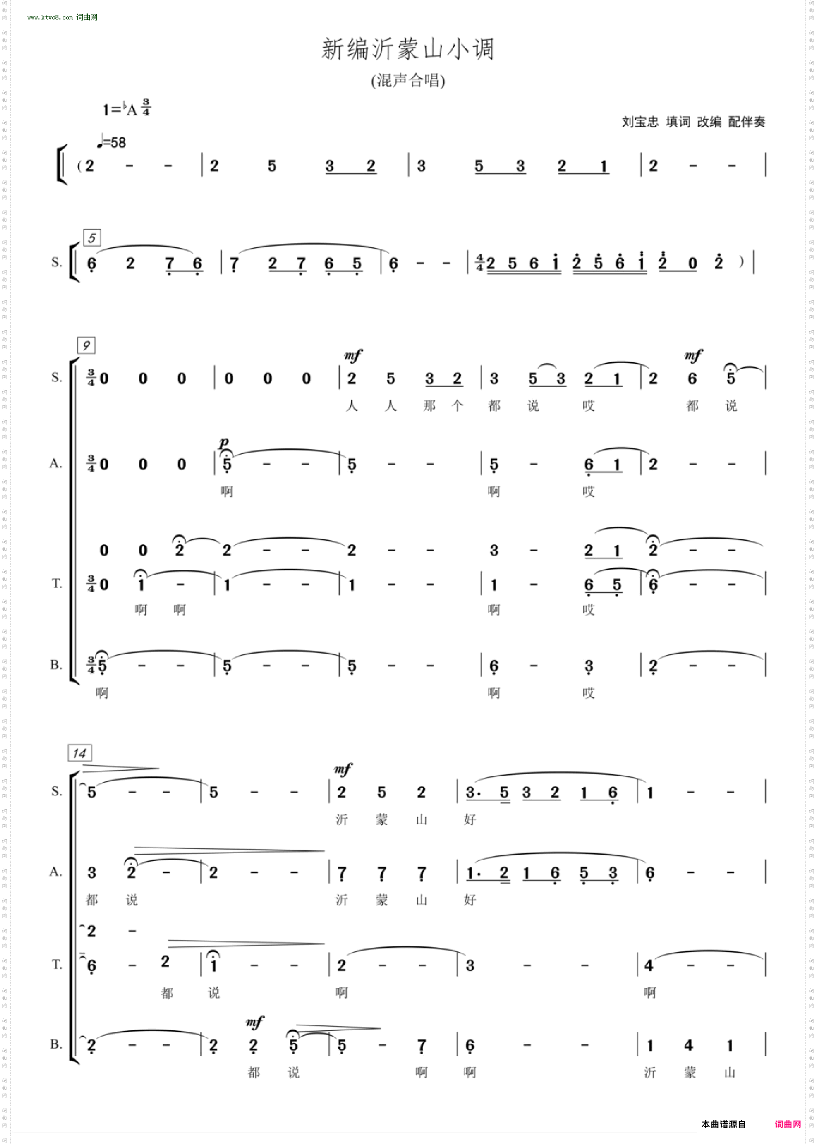 新编沂蒙山小调_ 山东民歌 混声合唱 